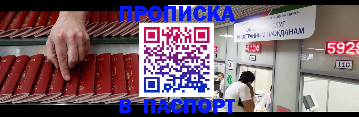 прописка для кредита в Бугуруслане