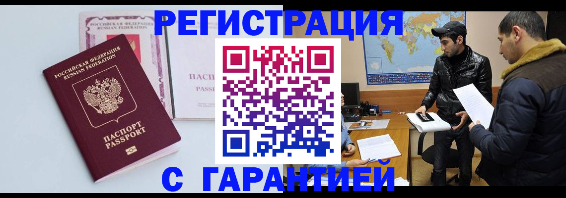 временная регистрация поиск в Бугуруслане