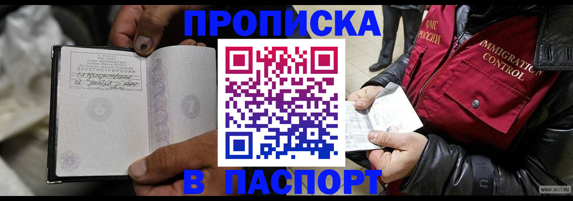 временная регистрация в Бугуруслане