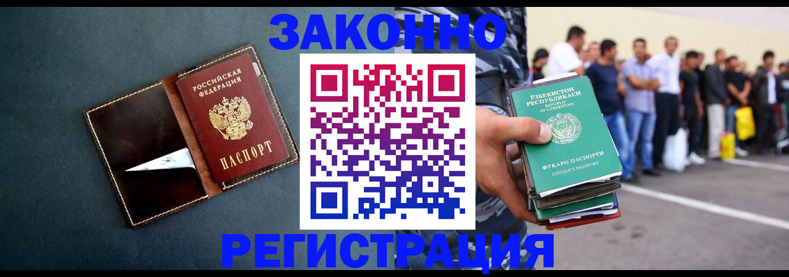 прописка законно в Бугуруслане