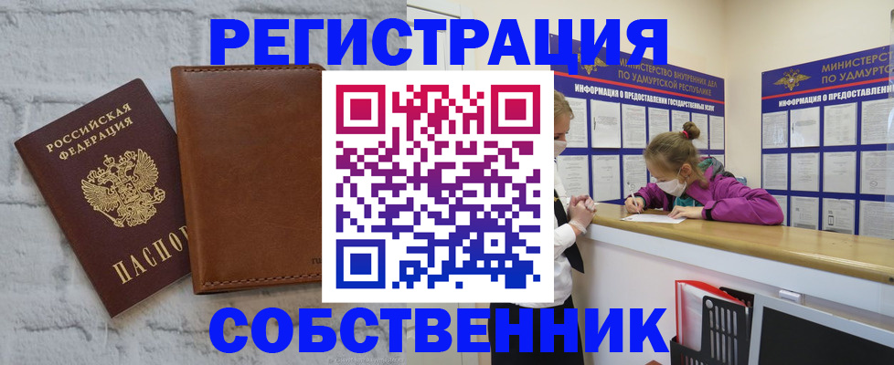 временная регистрация 2025 в Бугуруслане