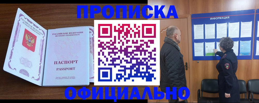 прописка поиск в Бугуруслане