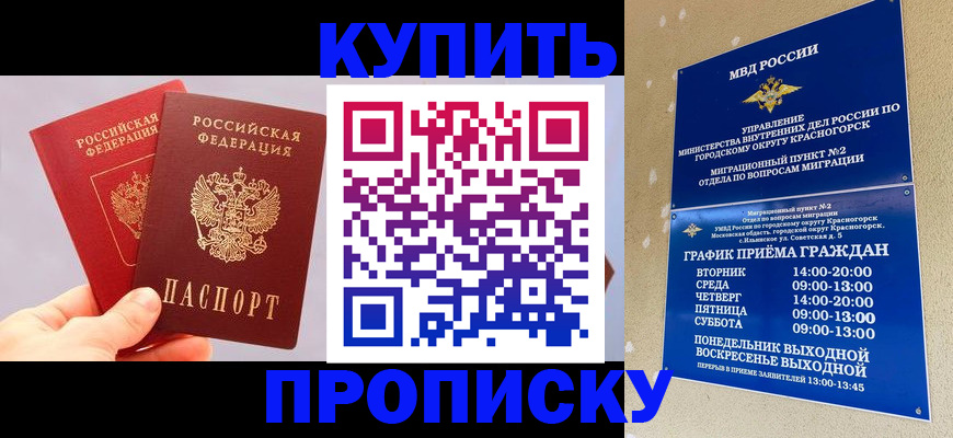 миграционный учет в Бугуруслане