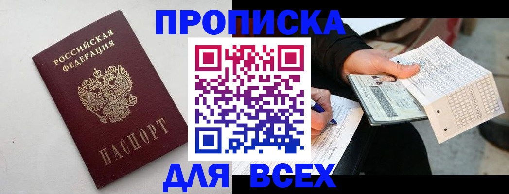 временная регистрация собственник в Бугуруслане