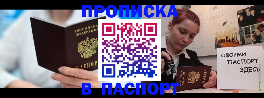 временная регистрация адрес в Бугуруслане