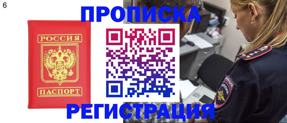 прописка иностранных граждан в Бугуруслане