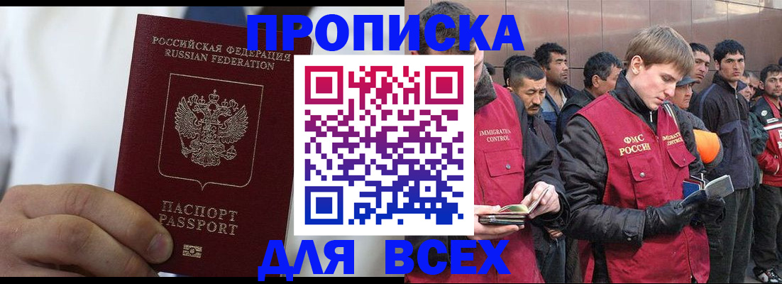 временная регистрация собственник в Бугуруслане